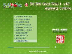 ���ܲ���԰ GHOST WIN8.1 X64 ���پ���� 2015.06