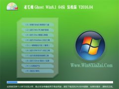 ��ë�� Ghost Win8.1 X64 װ���ٷ��� 2016.04
