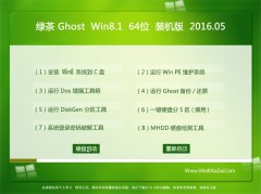 �̲�ϵͳ Ghost Win8.1 64λ ����װ���� 2016.05