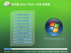 ��ë��ghost_win8.1_64λ_����װ����_2016.07